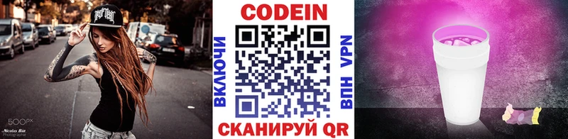 купить  цена  Гаврилов Посад  ОМГ ОМГ сайт  Кодеиновый сироп Lean Purple Drank 