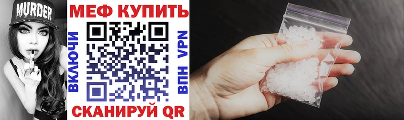 МЕФ 4 MMC  дарнет шоп  Гаврилов Посад 