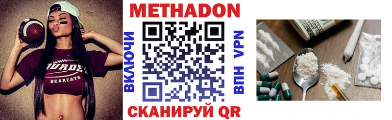 МЕТАДОН methadone  Гаврилов Посад 